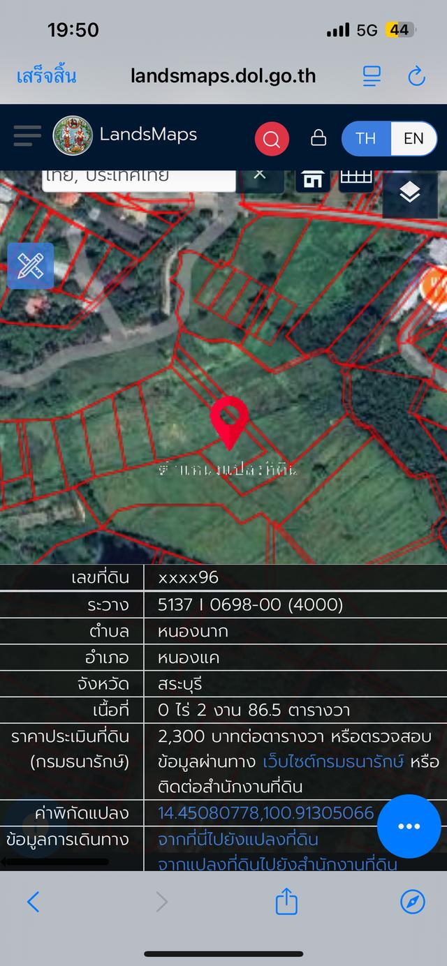 ขายที่ดินหนองแค จังหวัดสระบุรี 1