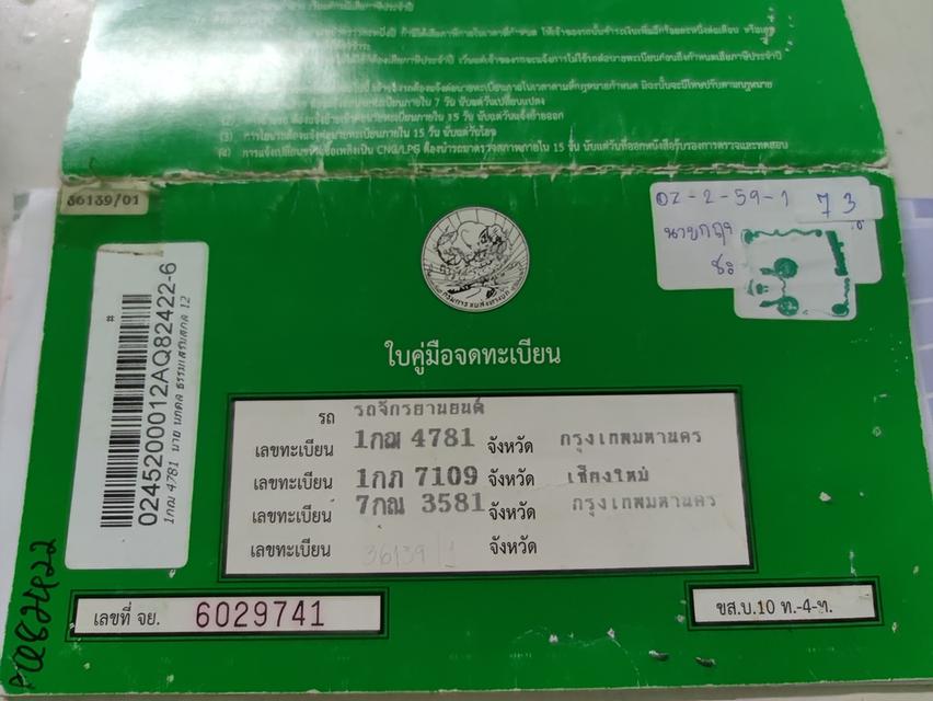รูป  เก็บเงินปลายทาง  Kawasaki ER6N ABS  3