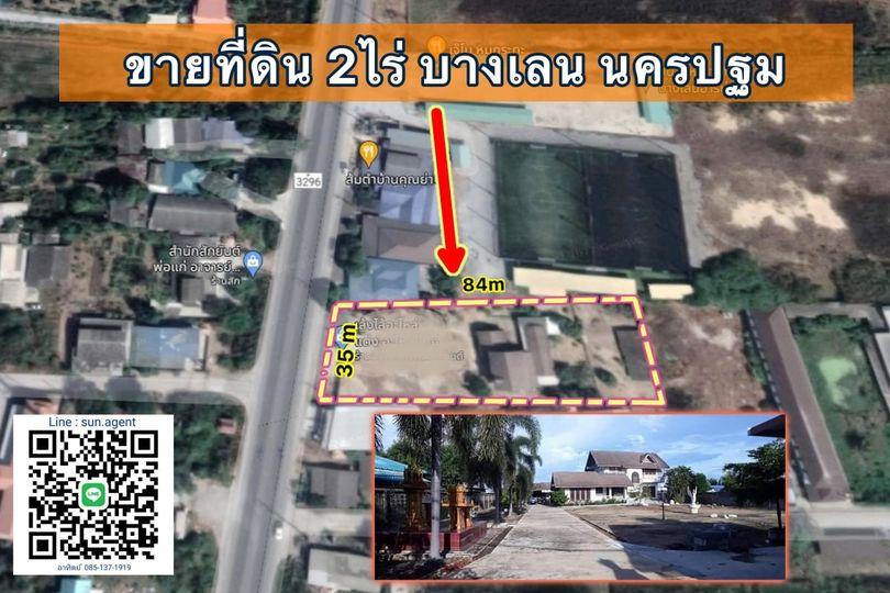 ที่ดินบางเลน นครปฐม 2 ไร่ติดถนน 3