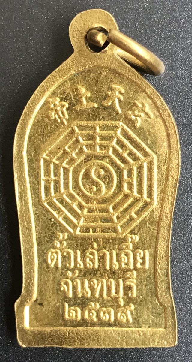 เจ้าพ่อเสือ 2