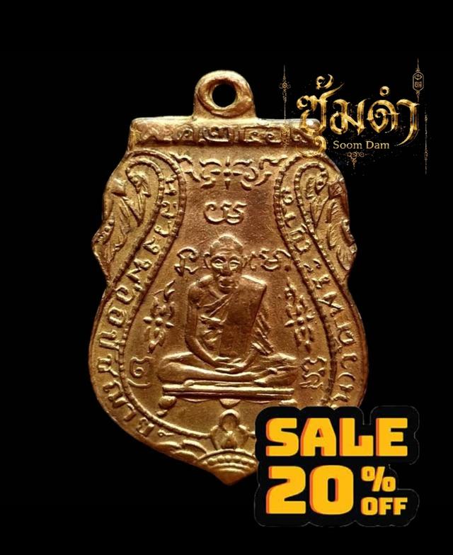 🎯 ร้านพระเครื่องสะสม ลด 20% พระเครื่อง เจ้าของขายเอง