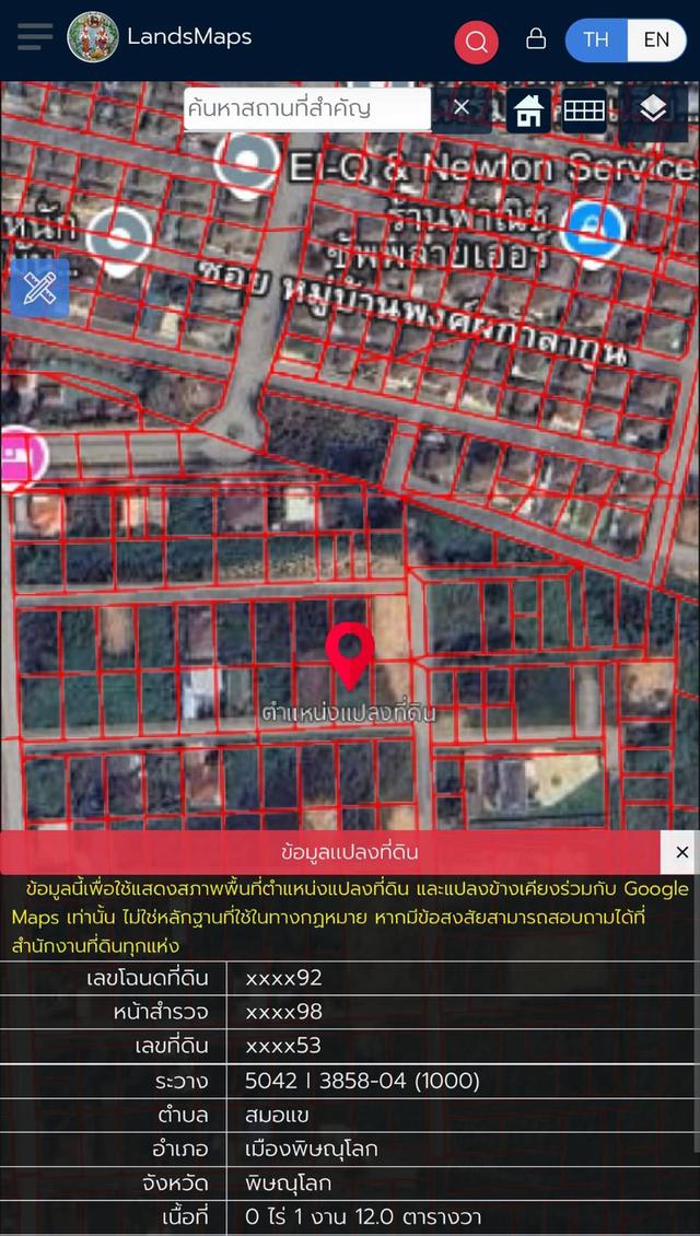 ขายที่ดินเปล่า เเปลงสวย ทำเลทอง  อำเภอเมือง จังหวัดพิษณุโลก 2