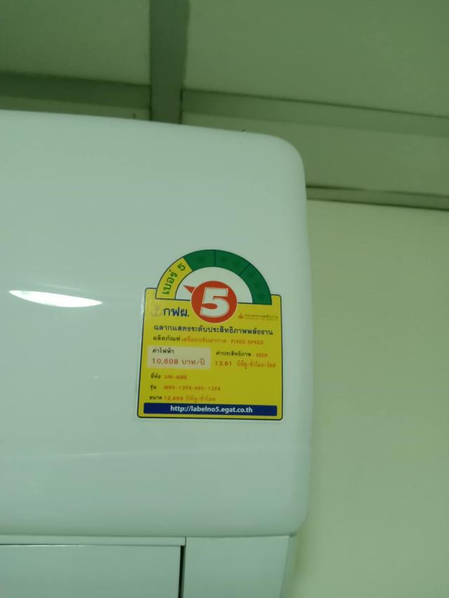 แอร์ 12000BTU 2