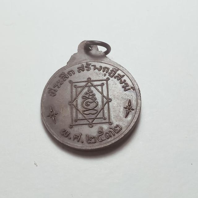 012 หลวงพ่ออี๋ วัดสัตหีบ จ.ชลบุรี ปี 2532 เนื้อทองเเดง