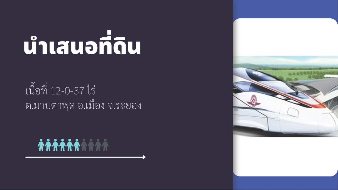 ขายที่เปล่า ถมแล้ว 12 ไร่ ผังสีส้ม ซอยร่วมพัฒนา ถนนสุขุมวิท38 มาบตาพุด จังหวัดระยอง 11