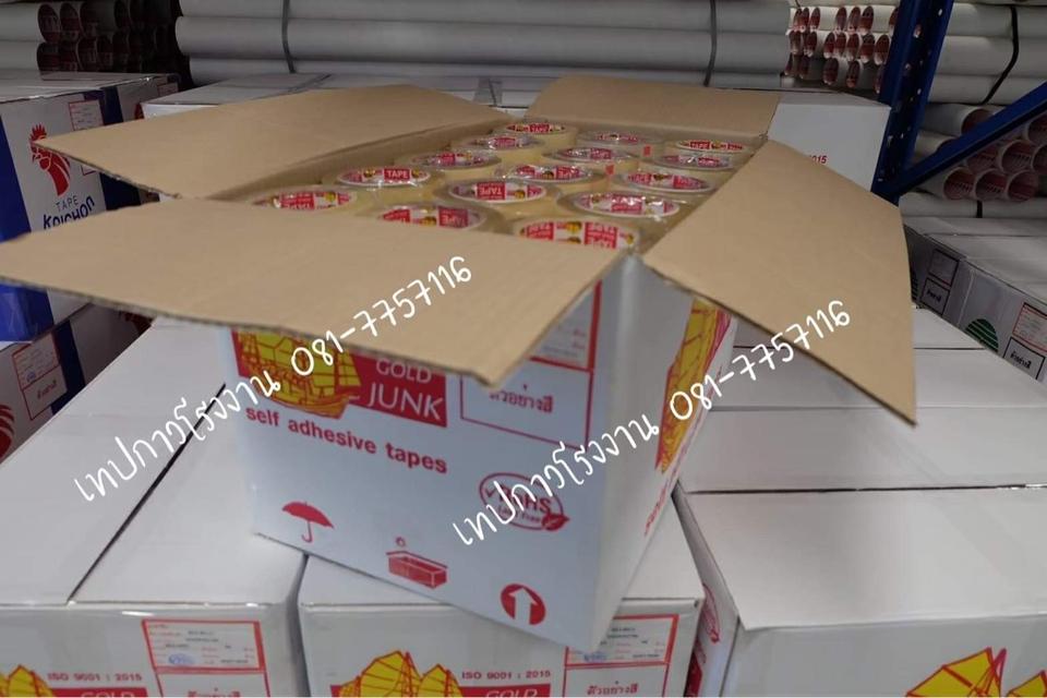 เทปปิดกล่อง เทปโอพีพีราคาโรงงาน 081-7757116 4