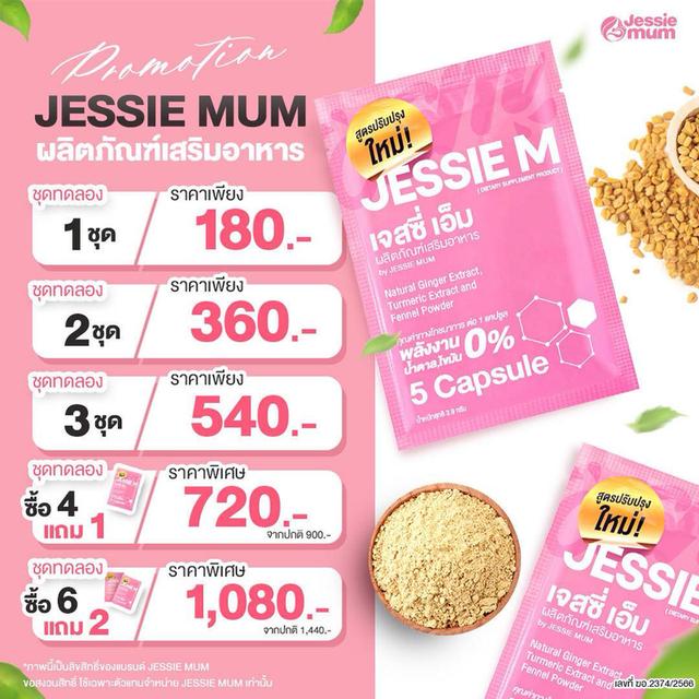 Jessie mum 3