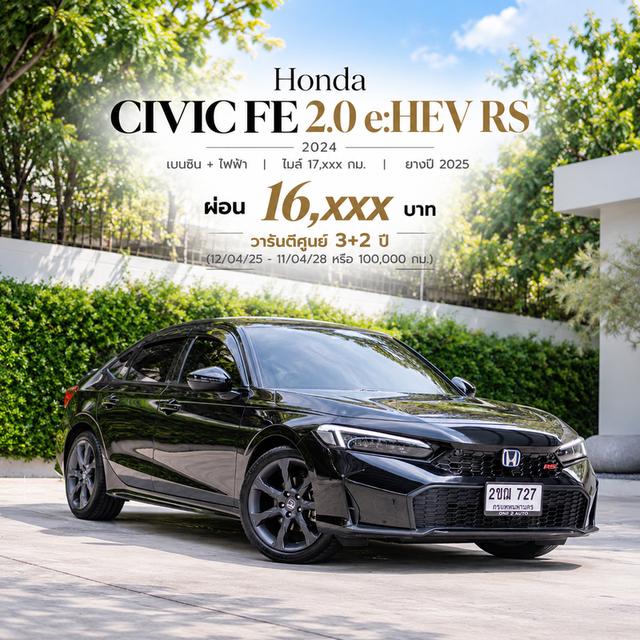 Honda Civic FE 2.0 e:HEV RS 2025