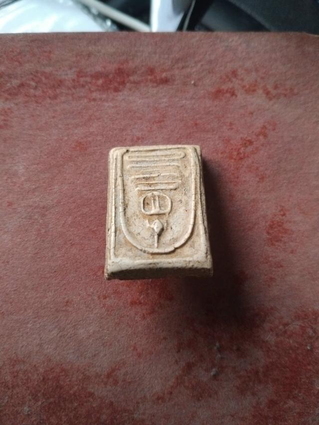 พระสมเด็จวัดบางขุนพรมฐานคู่ รูปย่อยที่ 4