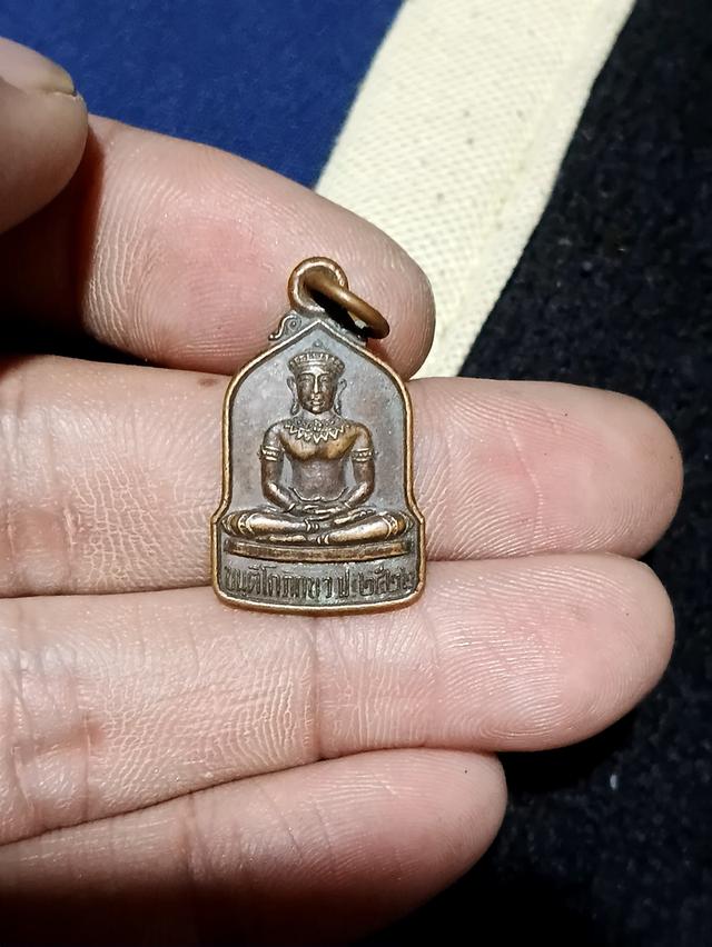 เหรียญขันติโกภิกขุ พ่อท่านหวน วัดนิคมประทีป