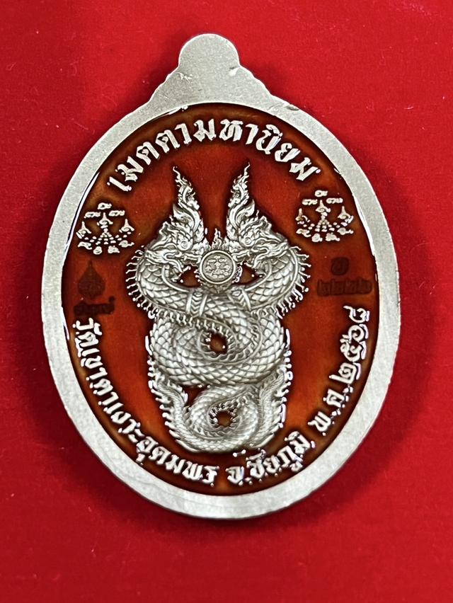 107. เหรียญหลวงปู่จื่อ วัดเขาตาเงาะอุดมพร รุ่น เมตตาศิษย์ 68 ชัยภูมิ เนื้ออัลปาก้า ลงยาลายธงชาติ นำฤกษ์ 2222 6