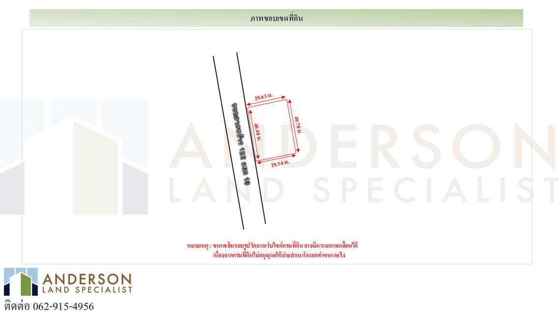 ขายที่ดินทำเลลาดพร้าว 122 แยก 13 3
