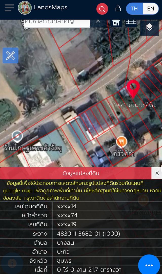 ที่ดิน ถนนปะทิว ท่าแซะ จ.ชุมพร  3