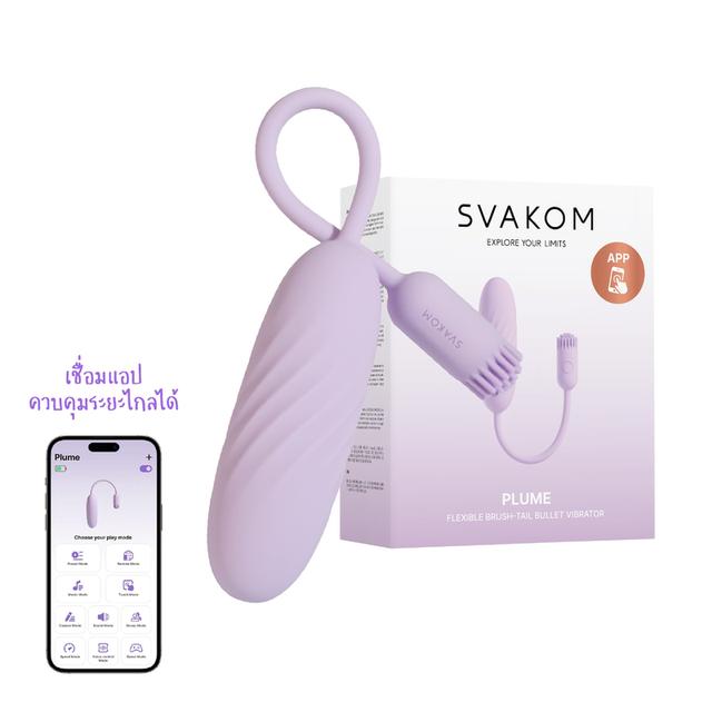 SVAKOM PLUME Flexible Brush Tail Bullet Vibrator