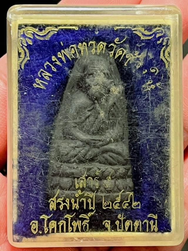พระเนื้อว่านหลวงปู่ทวด วัด​ช้าง​ให้​ รุ่น​สรงน้ำ​ ปี42​ เนื้อว่านกดพิมพ์มือ รูปที่ 4