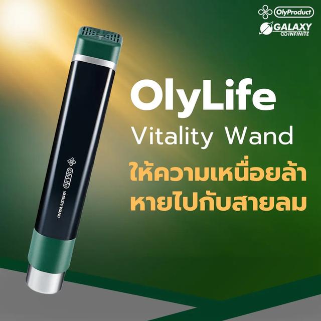 Vitality Wand สายลมแห่งความผ่อนคลาย รูปย่อยที่ 3
