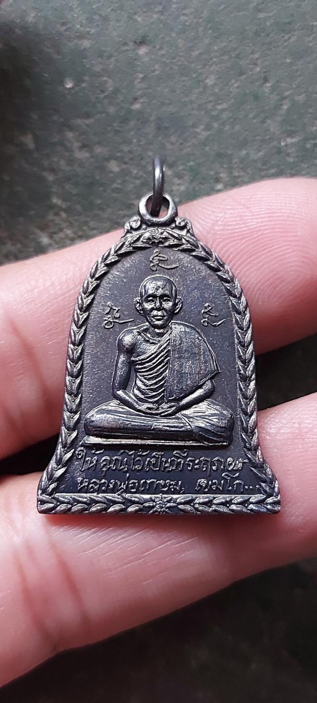 หลวงพ่อเกษม เขมโก