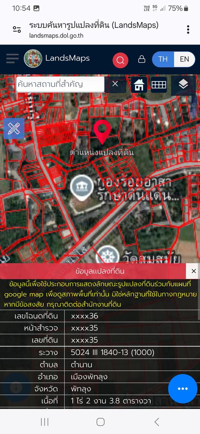 ขาย/ให้เช่า/หรือแลกเปลี่ยน ที่ดินสวนผลไม้ 1 ไร่ 2 งาน 3.8 ตร.ว. ติดคลองนุ้ย ต.ตำนาน อ.เมืองพัทลุง 9