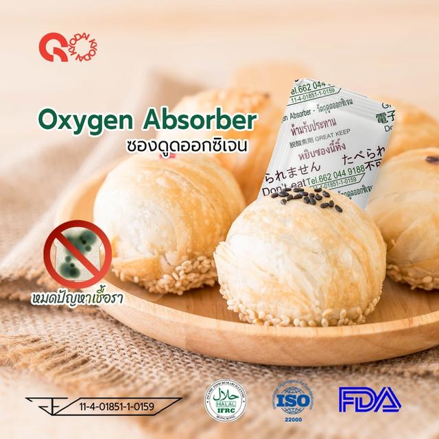 ซองดูดออกซิเจน Oxygen-Absorber - Food Grade 3