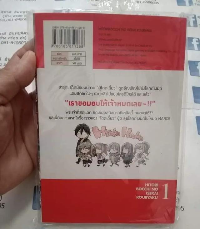 การ์ตูนสนุกๆ 3