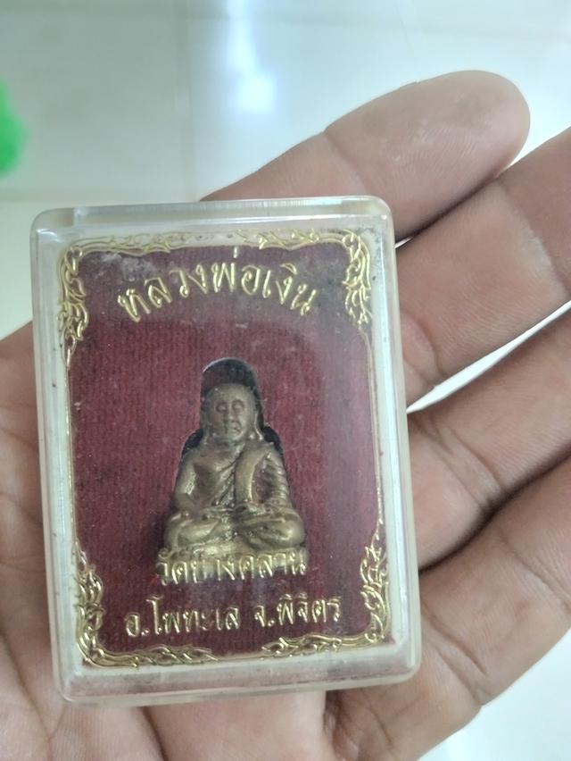 พระหลวงพ่อเงินพร้อมกล่องเดิม