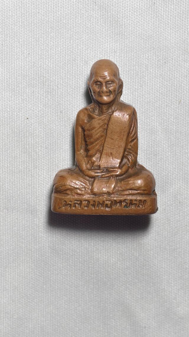 ขายพระเครื่อง
