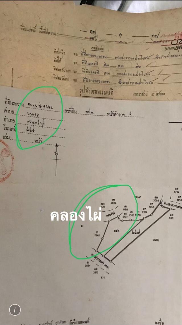 ขายที่ดินเปล่า อยู่กบินทร์บุรี จ.ปราจีนบุรี โฉนดครุฑแดง เนื้อที่ 8-2-69 ไร่ ขายต่ำกว่าราคาประเมิน 5