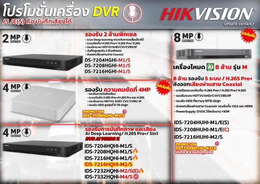 CCTV 4