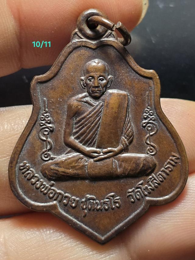 10/11#ขายพระบ้านเก่าเก็บ