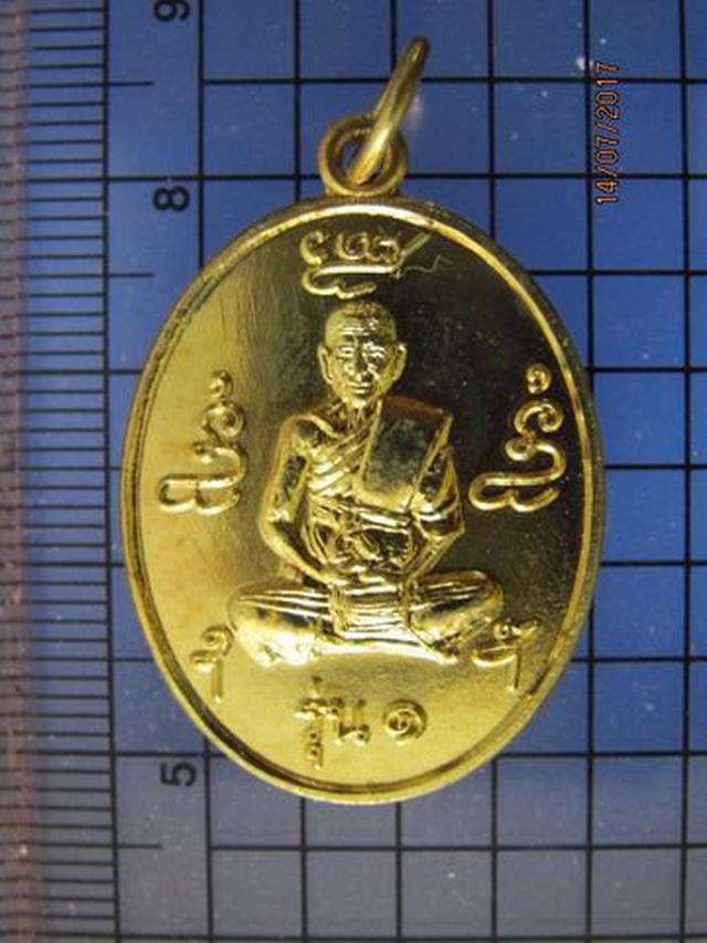 รูป 4439 เหรียญรุ่นแรกหลวงปู่ สมบูรณ์ อภิปัญโญ วัดสมบูรณ์ จ.ชัยภ