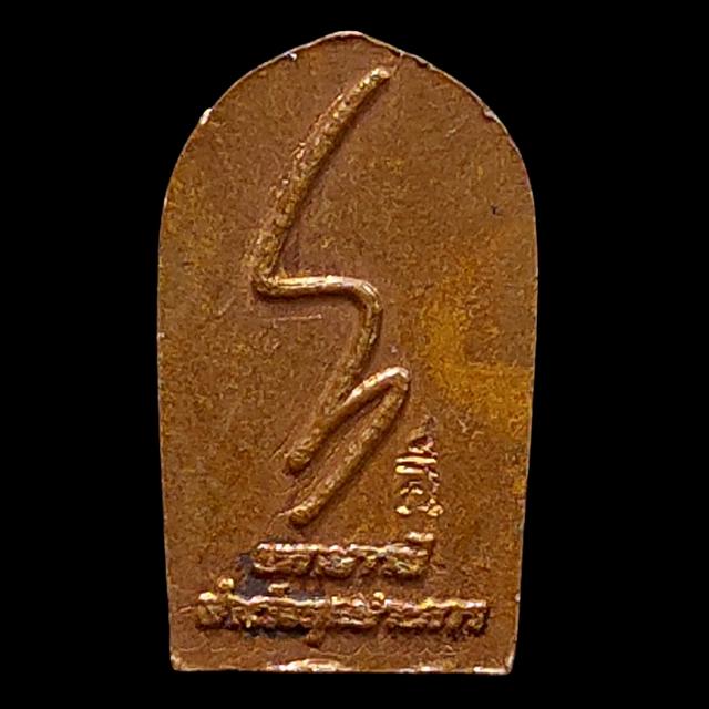 เหรียญใบมะขาม จตุคามรามเทพ รุ่นมหาบารมี สำเร็จทุกประการ