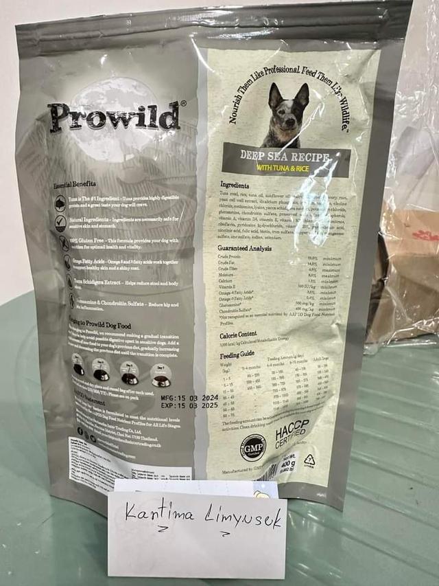 Prowild อาหารสุนัข 2