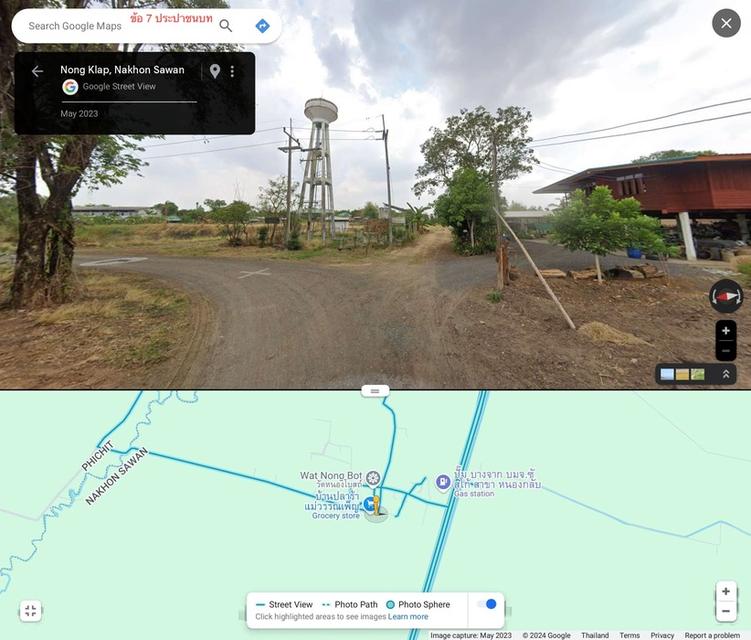 ที่ดิน25ไร่ นครสวรรค์ ใกล้กรุงเทพ 5