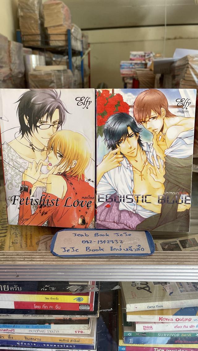 หนังสือการ์ตูนวาย การ์ตูน BL เล่มเดียวจบ 10