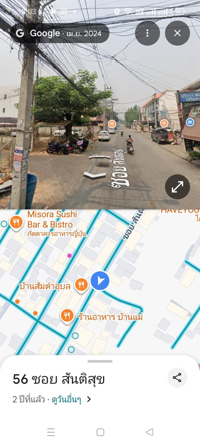 ขายที่ดินเปล่า 1,792ตรว. สันติธรรม เชียงใหม่ 8