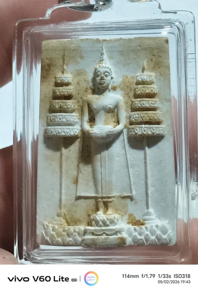 พระเครื่อง สมเด็จหลวงพ่อบ้านแหลม