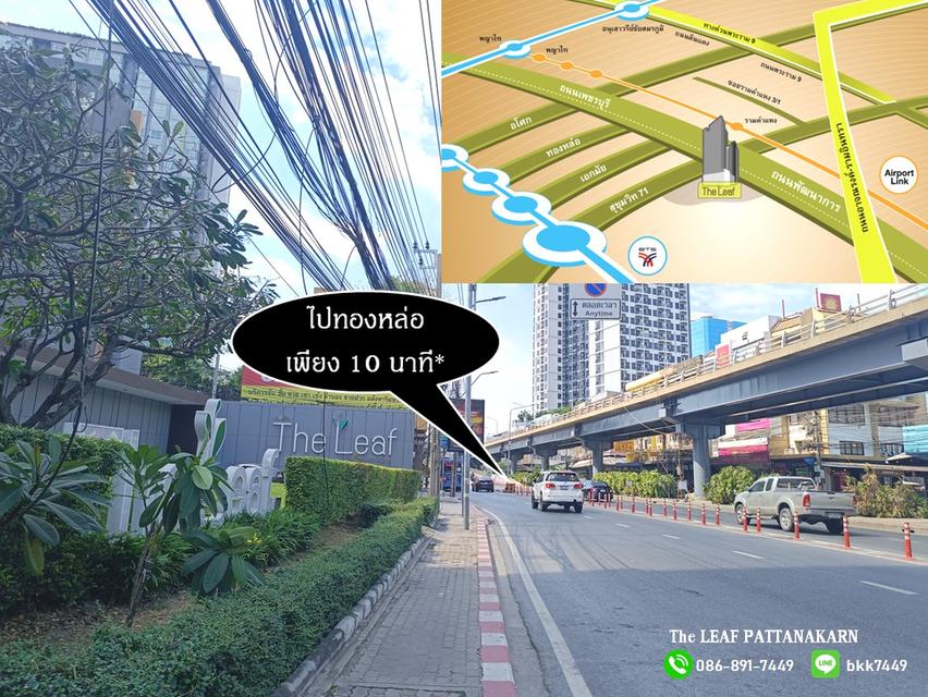 คอนโดเดอะ ลีฟ พัฒนาการ-เพชรบุรีตัดใหม่ สถานีรถไฟฟ้าแอร์พอร์ตลิงค์ รามคำแหง ถูกมาก 15