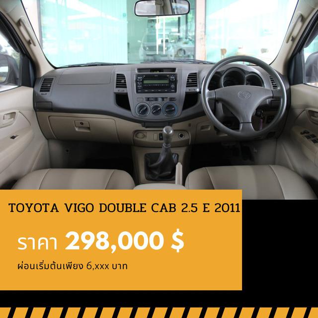 🚩TOYOTA VIGO DOUBLE CAB 2.5 E ปี 2011 🎉ซื้อวันนี้ขับฟรี90วัน 4