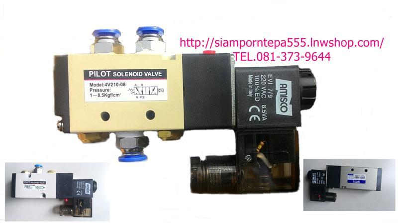 4V210-08-24DC Amisco Solenoid valve 5/2 size 1/4"