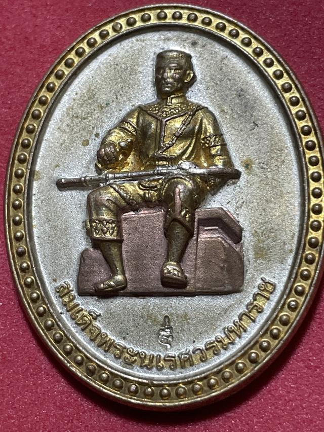 เหรียญสมเด็จพระนเรศวร รูปที่ 6