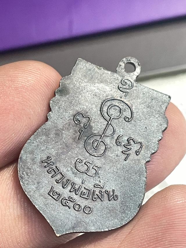 เหรียญเสมา รุ่น 3 ปี 2500 หลวงพ่อเงิน วัดดอนยายหอม จ.นครปฐม รูปที่ 4