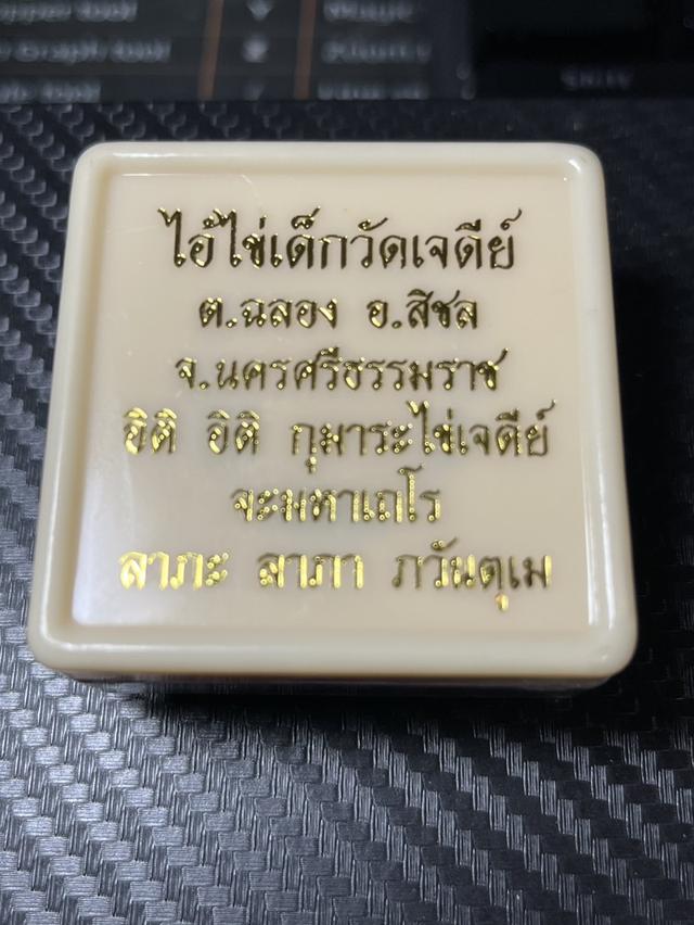 แหวนพิรอดไอ้ไข่ วัดเจดีย์ รุ่นเจริญทรัพย์ 61 เนื้อทองเหลืองขัดเงา ของแท้ 100% ปลุกเสกแล้ว เหลือเบอร์ 19 และ 22 8