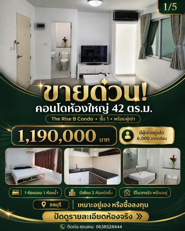 The Rise B Condo ชลบุรี 1
