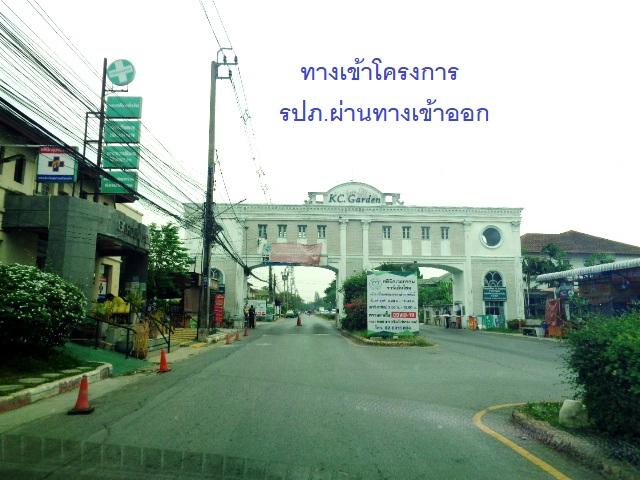 🚩 ขายที่ดินราคาถูก 75 ตารางวา หมู่บ้าน เคซี โฮม 16 ซอยนิมิตใหม่ 40 เขตคลองสามวา 3