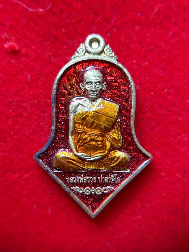 เหรียญแจกทาน 100ปี รุ่น1 หลวงพ่อรวย ปาสาทิโก ปี2565 วัดหนองบัว ทรงพุ่มข้าวบิณฑ์ รูปที่ 12