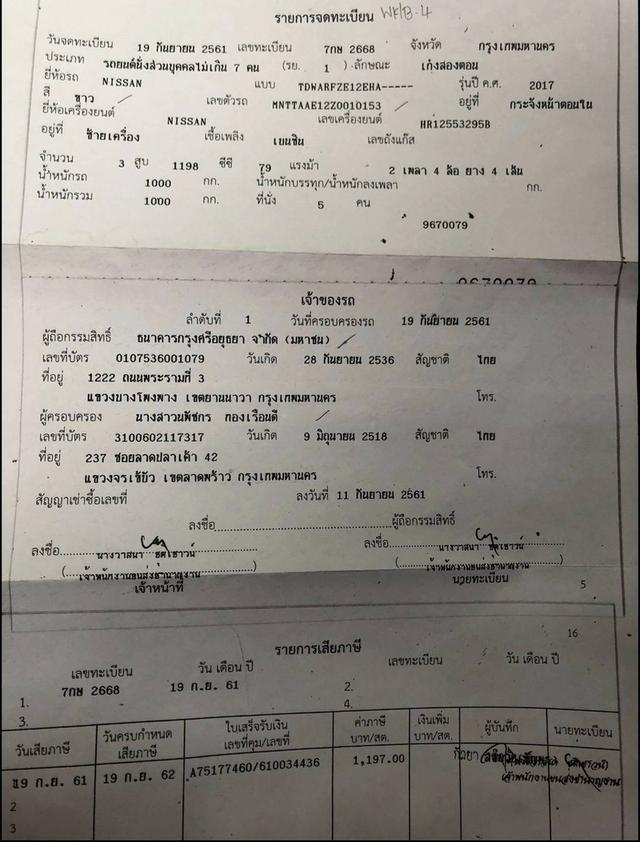 รถยนต์นิสสันมือสอง ปี 2017 7