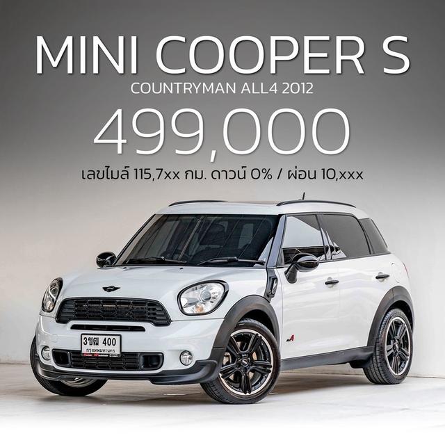 รหัสรถ NP400 MINI COOPER S COUNTRYMAN ALL4 2012