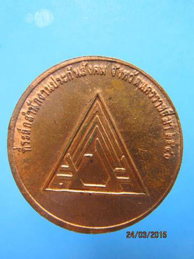 1217 เหรียญหลวงพ่อพุธ วัดป่าสาลวัน ปี 2540 ที่ระลึกสำนักงานป 1