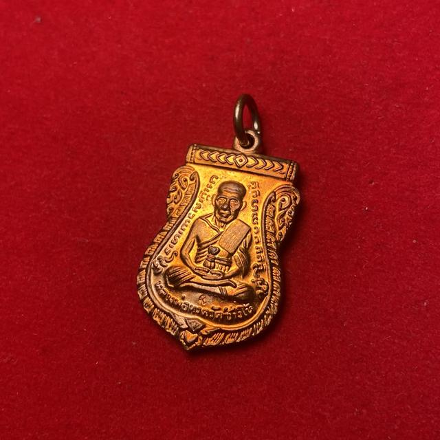 เหรียญเสาร์๕ ปี60 เนื้อ ทด.ผิวไฟ