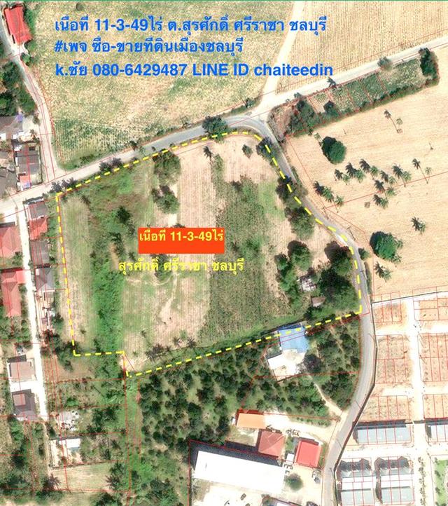 ขายที่ดินใกล้สวนเสือ ศรีราชา ชลบุรี เนื้อที่ 11ไร่ 3งาน 49ตรว.ติดถนน2ด้าน 110x100เมตร ทำเลเหมาะพัฒนาอสังหาริมทรัพย์ ใกล้สวนเสือ,ใกล้นิคมปิ่นทอง1,2 7
